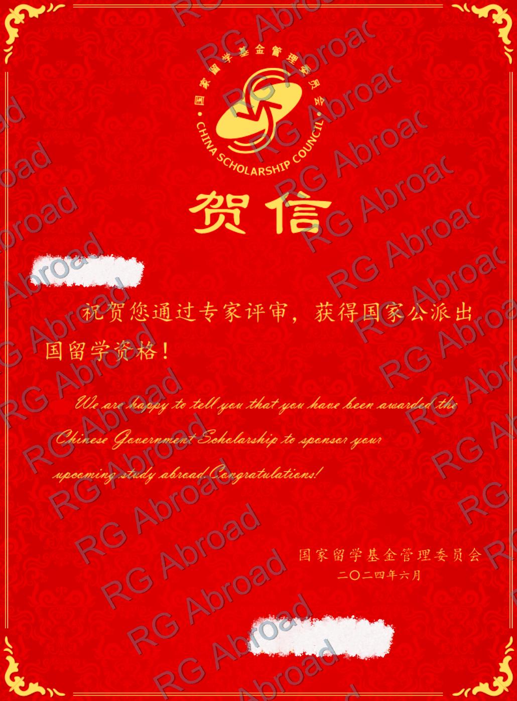 Chinese Government Scholarship Certificate